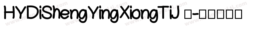 HYDiShengYingXiongTiJ 简字体转换